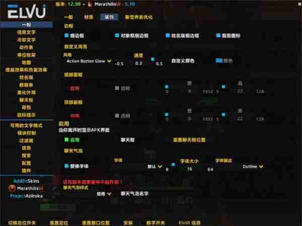 《魔兽世界》elvui暂离动画关闭方法