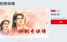 一代经典！游戏《仙剑奇侠传》登陆任天堂Switch