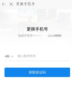时光相册怎么修改绑定的手机号码 时光相册修改绑定手机号方法