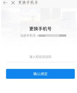 时光相册怎么修改绑定的手机号码 时光相册修改绑定手机号方法