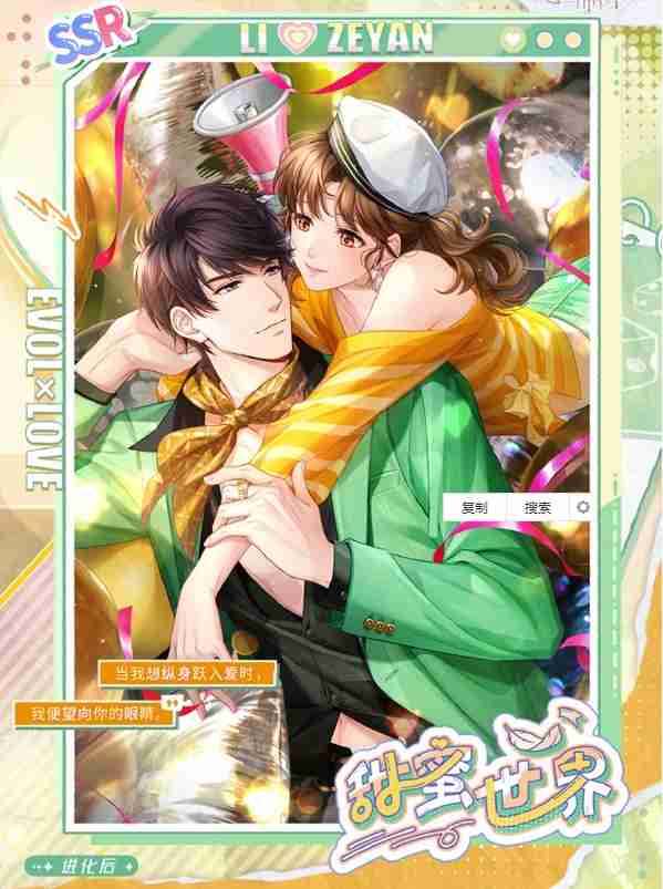 《恋与制作人》浪漫就绪活动玩法