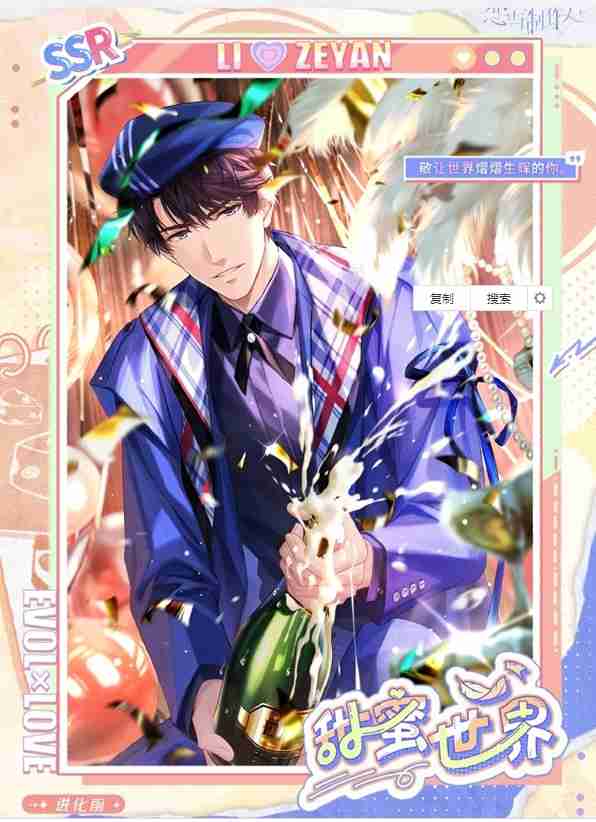 《恋与制作人》浪漫就绪活动玩法