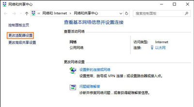 Win10系统怎么设置默认网关_Win10系统设置默认网方法介绍
