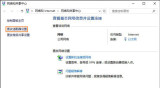 Win10系统怎么设置默认网关_Win10系统设置默认网方法介绍