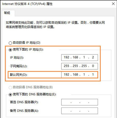 Win10系统怎么设置默认网关_Win10系统设置默认网方法介绍