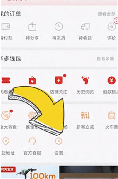 拼多多直播提醒功能在哪关掉 拼多多直播提醒功能关闭方法