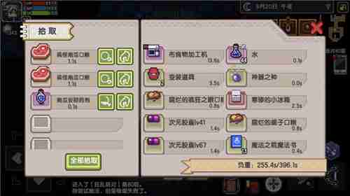 《伊洛纳》南瓜安慰剂获取方法