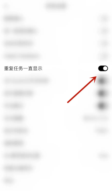 极简待办怎么添加重复任务 设置重复任务方法教程