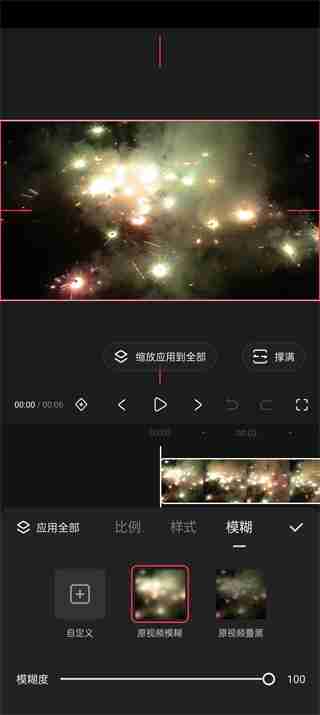 快影如何才能模糊画面 模糊画面特效用法教程