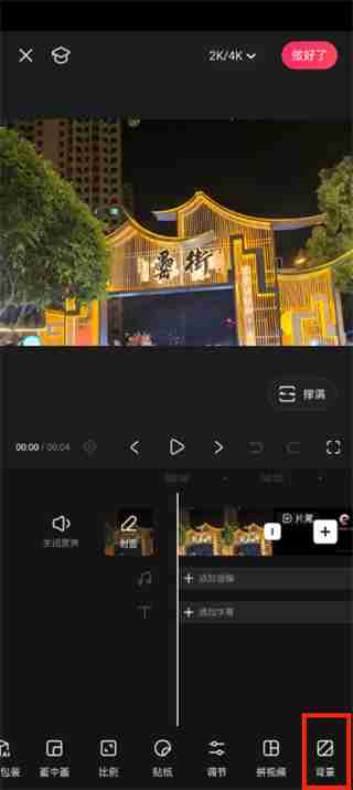 快影如何才能模糊画面 模糊画面特效用法教程