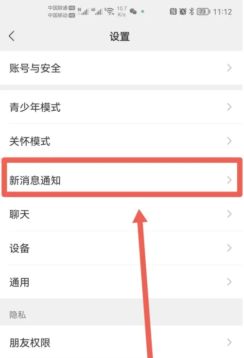 微信如何添加好友专属铃声 设置专属铃声操作步骤介绍