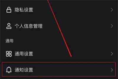 快手如何取消弹窗提醒 关闭弹幕提醒操作步骤介绍