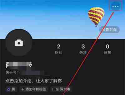 快手如何取消弹窗提醒 关闭弹幕提醒操作步骤介绍