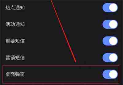 快手如何取消弹窗提醒 关闭弹幕提醒操作步骤介绍