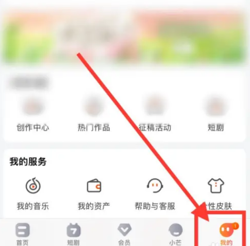 芒果tv在哪里开启免打扰模式 设置通知免打扰流程详解