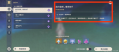 原神音乐不灭成就怎么解锁 原神音乐不灭成就解锁方法