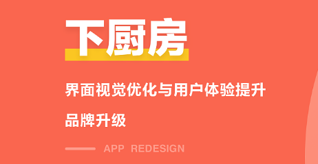 下厨房如何关闭好友加入提醒 取消好友提醒操作步骤介绍
