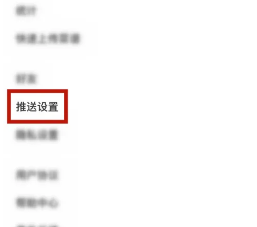 下厨房如何关闭好友加入提醒 取消好友提醒操作步骤介绍