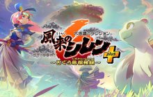 《风来的希炼6》新DLC前篇上线 新迷宫及角色登场