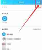 QQ如何群发消息 群发消息方法