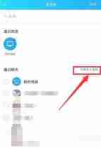 QQ如何群发消息 群发消息方法