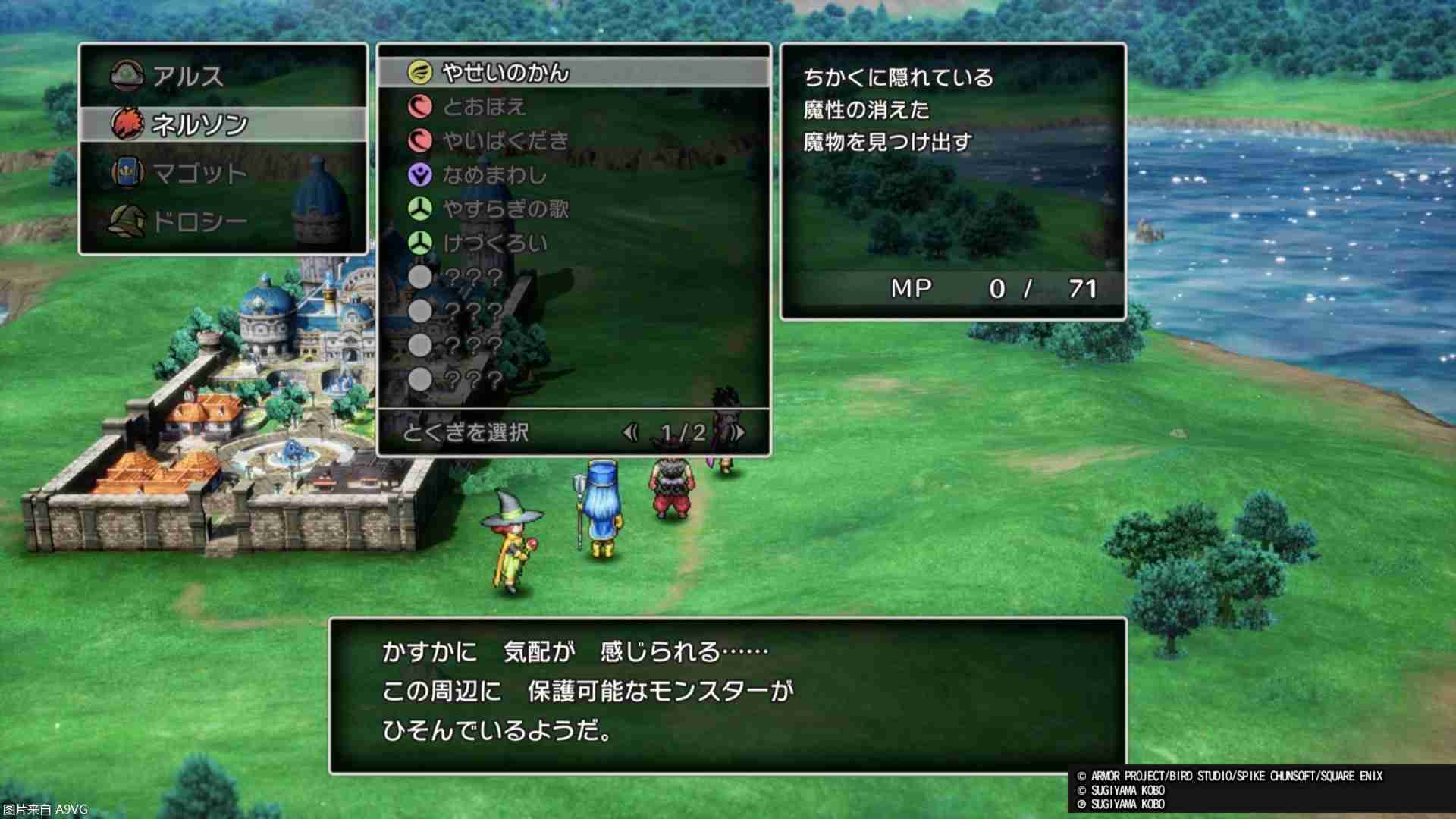 日媒《勇者斗恶龙3 HD-2D重制版》试玩体验报告重点总结