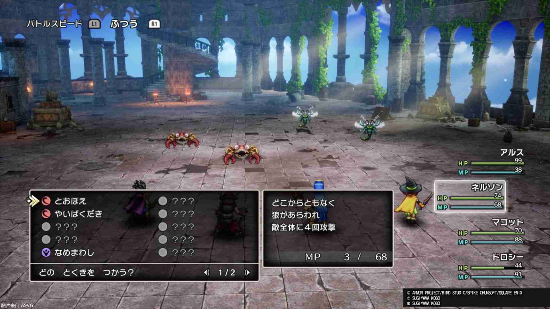 日媒《勇者斗恶龙3 HD-2D重制版》试玩体验报告重点总结