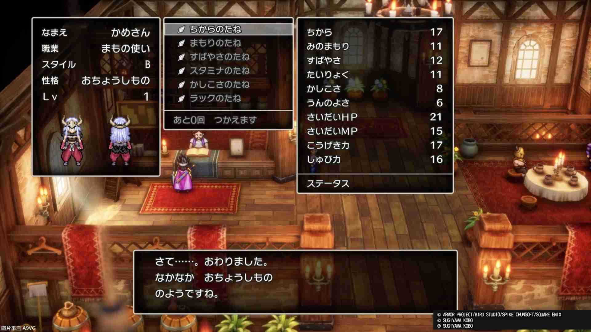 日媒《勇者斗恶龙3 HD-2D重制版》试玩体验报告重点总结