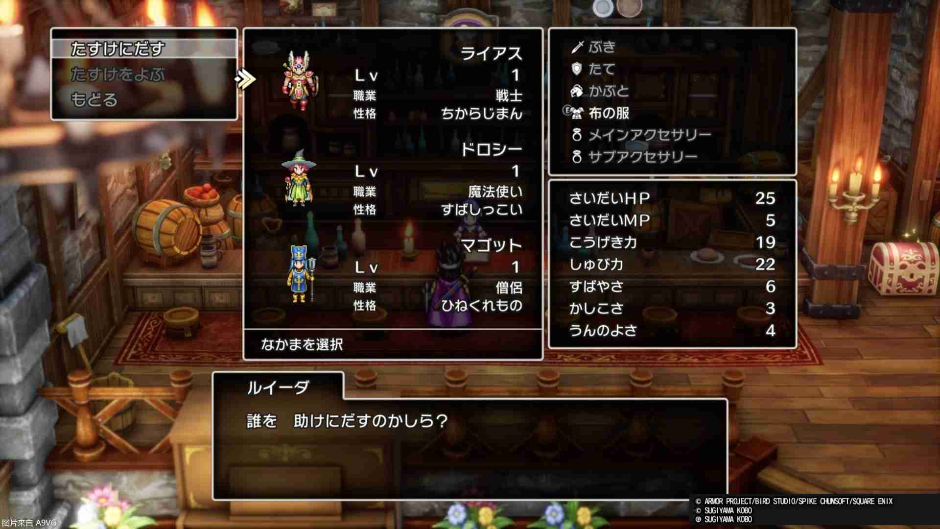 日媒《勇者斗恶龙3 HD-2D重制版》试玩体验报告重点总结