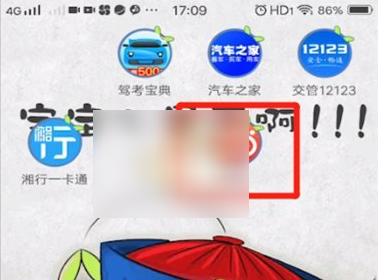 当当怎么设置支付密码 设置支付密码操作方法