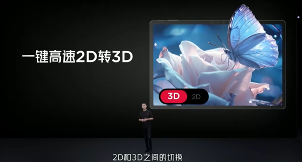6499元起！红魔平板·3D探索版发布：裸眼3D显示 应用一键2D转3D