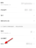 Keep在哪里可以添加生日 设置生日日期方法教程