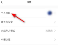 Keep在哪里可以添加生日 设置生日日期方法教程