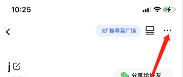 一刻相册在哪里设置密码 添加密码操作步骤介绍