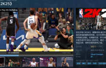 《NBA 2K25》国区售价298元 Steam褒贬不一