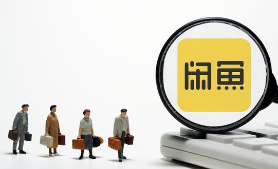闲鱼如何调整商品价格 设置商品价格区间流程详解