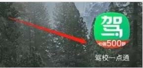 驾校一点通app驾校怎么更换 驾校一点通修改驾校名称的技巧