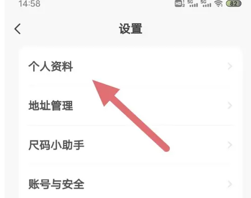 闲鱼app芝麻信用在哪查询