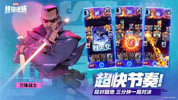 《漫威终极逆转》开服隐藏兑换码分享