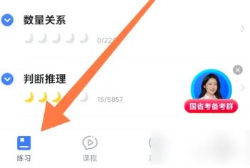 粉笔在哪查看历年试卷 粉笔查看历年试卷的方法