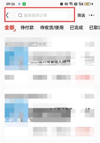 京东如何通过订单号查询物流 京东订单号查询物流操作方法