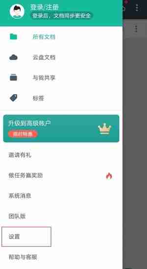扫描全能王如何给文档加密 文档加密操作步骤介绍