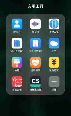 扫描全能王如何给文档加密 文档加密操作步骤介绍