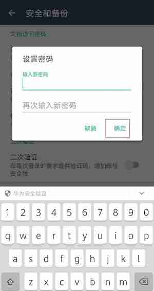 扫描全能王如何给文档加密 文档加密操作步骤介绍