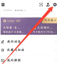 Keep健身如何更换背景图 设置背景图操作步骤介绍