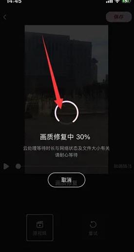 wink软件画质修复怎么弄 wink软件画质修复修复方法