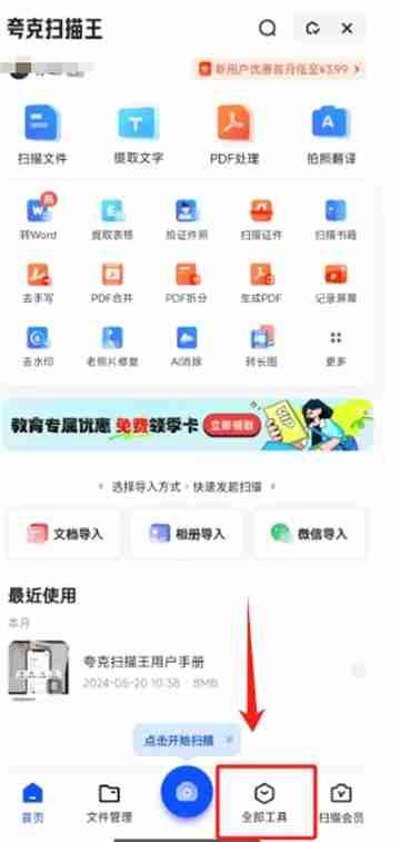 夸克网盘怎么调整图片画质 修复画质方法教程