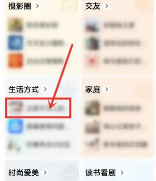 美篇在哪里可以加入美友圈 加入美友圈方法流程介绍