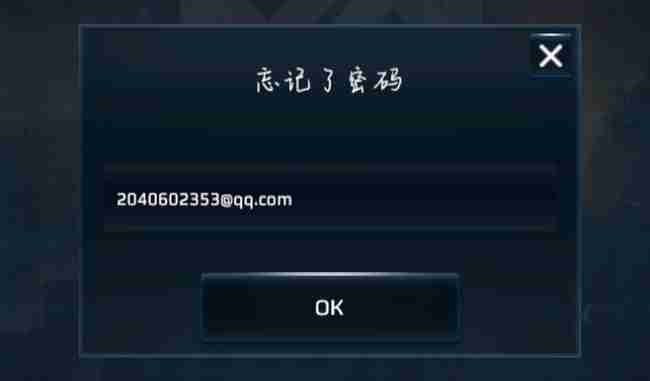 《现代战舰》密码修改方法