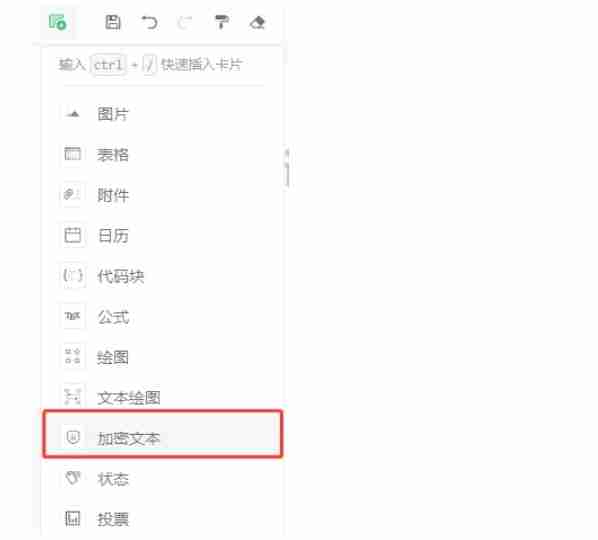 语雀怎么设置密码？-语雀设置密码的操作流程